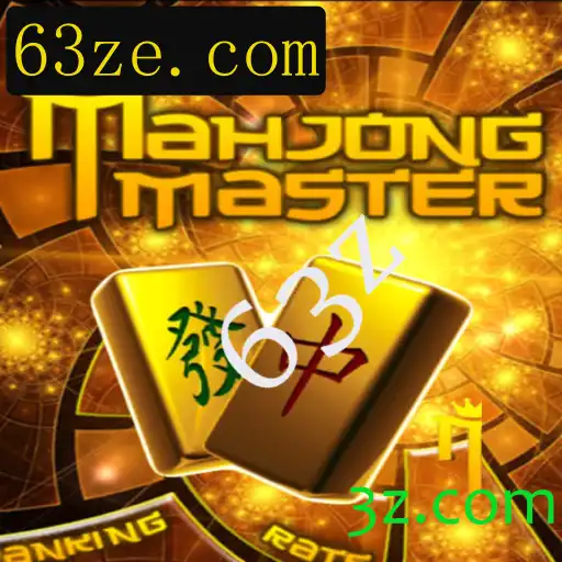 Explorando o Fascinante Mundo de MahJongMaster: Estratégias e Regras